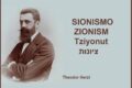 SIONISMO - ZIONISM (Tziyonut)
